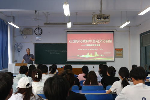 国际教育学院 苏梅国际学院开展主题教育专题党课