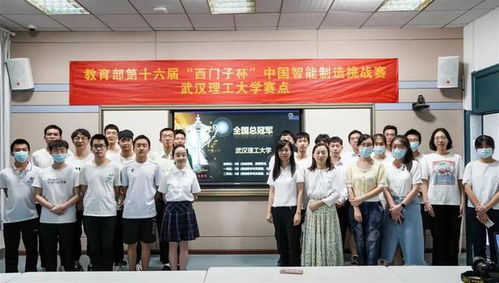 武汉理工大学国际教育学院勇夺总冠军，彰显国际化教育卓越实力
