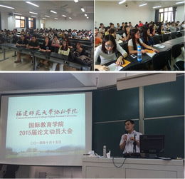 福建师范大学协和学院国际教育学院 培养全球化人才的桥梁